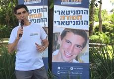 عائلة الجندي المختطف هدار غولدين