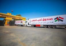 مساعدات مصرية لغزة