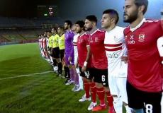 الأهلي و الزمالك.