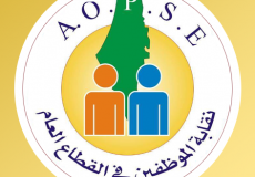 نقابة الموظفين بغزة