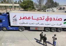 مساعدات إنسانية مقدمة من جمهورية مصر العربية