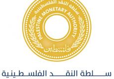سلطة النقد الفلسطينية