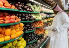 خضار وفواكه