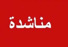 المواطن محمد شلدان يناشد الرئيس عباس بإعادة رواتب أبنائه الشهداء