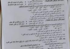 حل اجابة امتحان اللغة العربية والخط للصف الثالث الإعدادي الترم الثاني 2021 بمصر