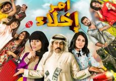 مسلسل أمر إخلاء 2