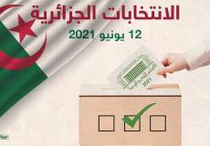 الانتخابات الجزائرية