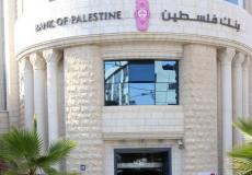بنك فلسطين