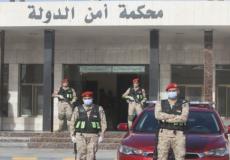 محكمة أمن الدولة في الأردن
