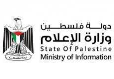 وزارة الاعلام