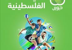 انطلاق كأس السوبر لكرة السلة للموسم 2020/2021