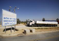 معبر كرم أبو سالم