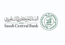 البنك المركزي السعودي