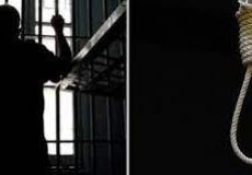 عقوبة الإعدام - توضيحية