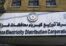 شركة الكهرباء في غزة