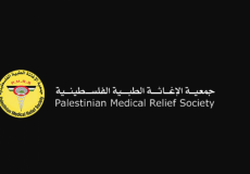 جمعية الإغاثة الطبية الفلسطينية