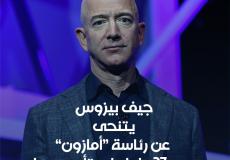 جيف بيزوس