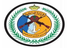 الداخلية السعودية