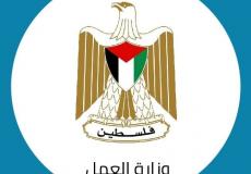 وزارة العمل