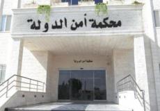 محكمة أمن الدولة في الأردن