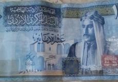 10 دنانير أردنية