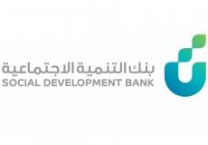 بنك التنمية الاجتماعية