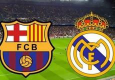 كلاسيكو بين برشلونة وريال مدريد في إسرائيل الشهر المقبل