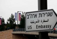 السفارة الامريكية في القدس