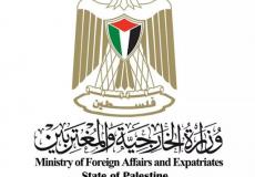 وزارة الخارجية والمغتربين