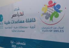 قافلة أميال من الابتسامات