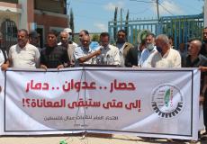 الوقفة التضامنية اتحادات نقابات عمال فلسطين