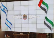 افتتاح سفارة الإمارات في إسرائيل