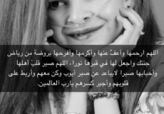 الطفلة ريتاج الشهري