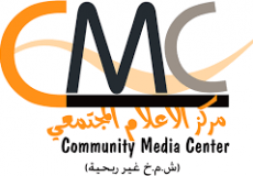 مركز الإعلام المجتمعي ((CMC يفتتح برنامج بناء القدرات