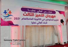 منح دراسية للمتفوقين في الثانوية العامة