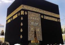 الكعبة المشرفة