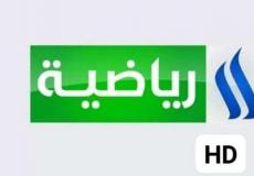 تردد العراقية الرياضية 2021