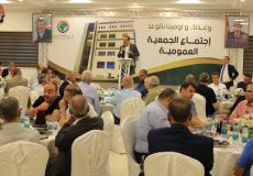جمعية رجال الأعمال الفلسطينيين بغزة تعقد اجتماع هيئتها العامة