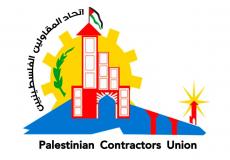 اتحاد المقاولين الفلسطينيين