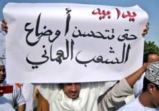 الاحتجاجات في عُمان على الأوضاع المعيشية