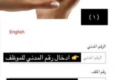 رابط وشروط تظلمات الاعمال الممتازة في وزارة الصحة 2021 بالكويت