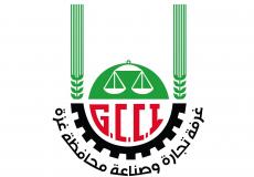 الغرفة التجارية الصناعية في المحافظات الجنوبية (قطاع غزة)