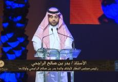 وفاة بدر صالح الراجحي رجل الأعمال السعودي