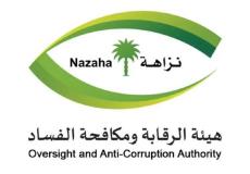 أبرز القضايا الجنائية في المملكة العربية السعودية