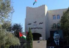 وزارة الداخلية الأردنية