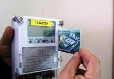 عدادات مسبقة الدفع