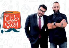 برنامج طباخ أفندي