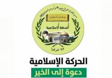 الحركة الإسلامية في يافا تٌهنى الطلبة بمناسبة العام الدراسي الجديد