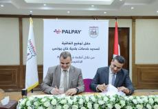 PalPay وبلدية خان يونس