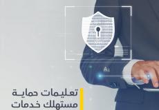 وزارة الاتصالات وتكنولوجيا المعلومات